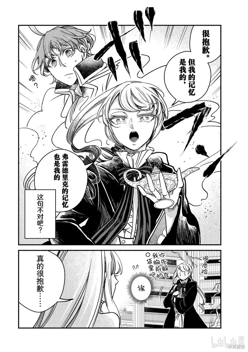 第28.1话