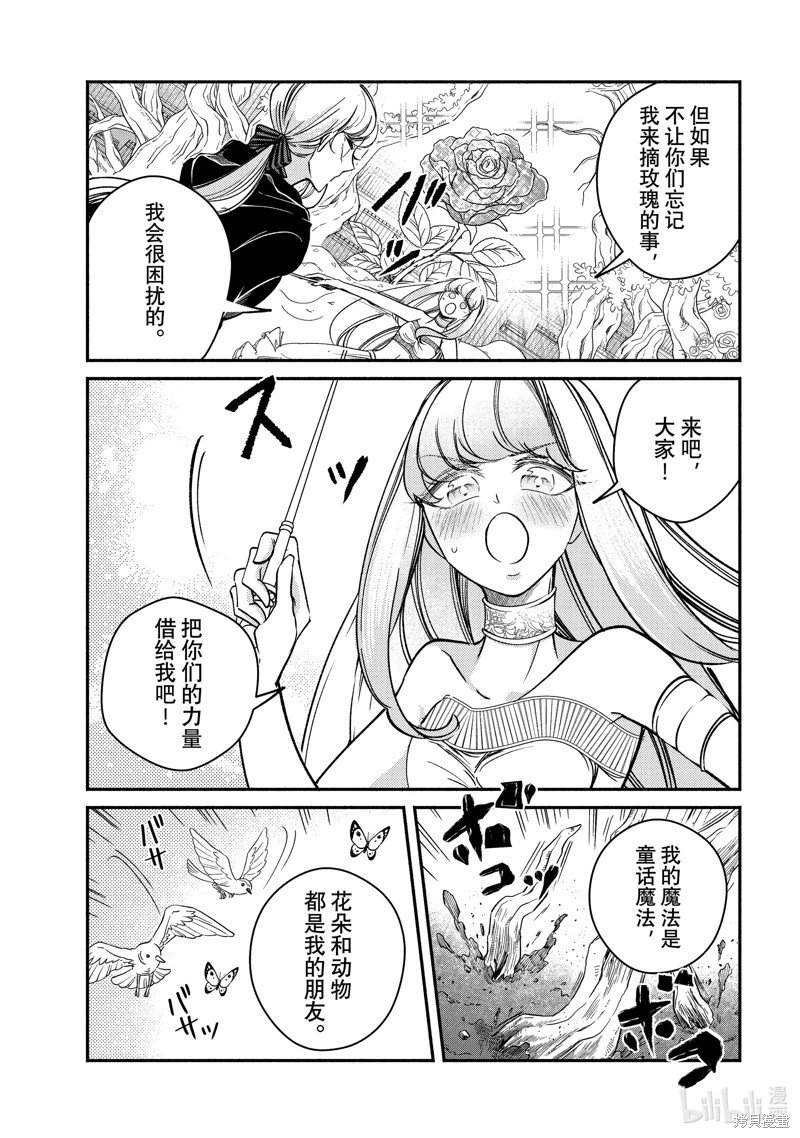第28.1话