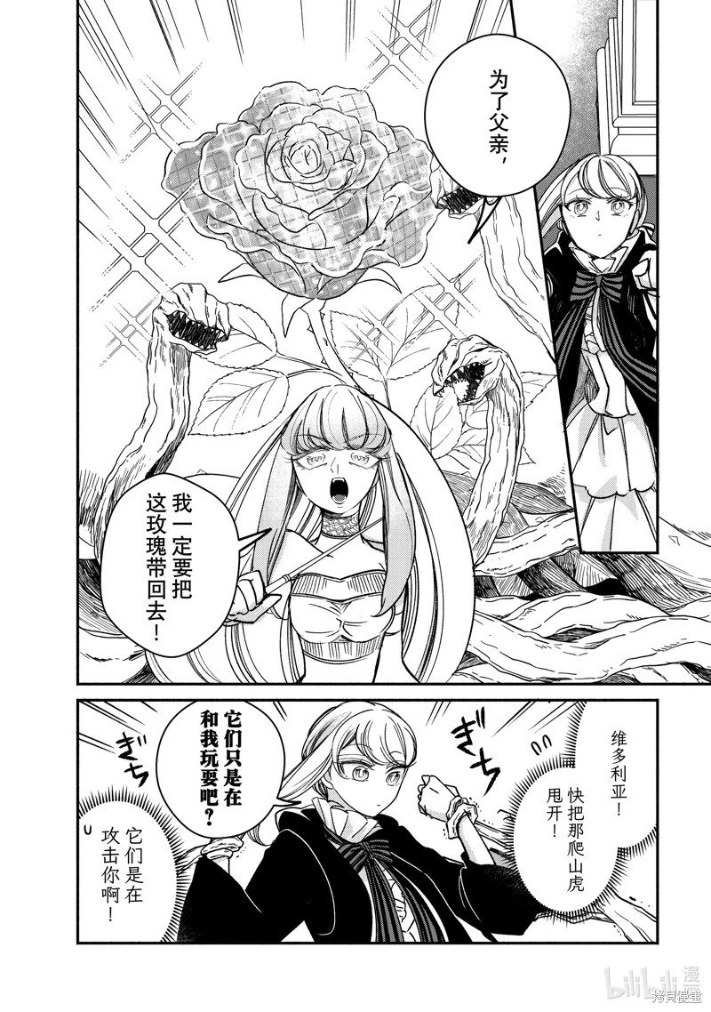 第28.1话