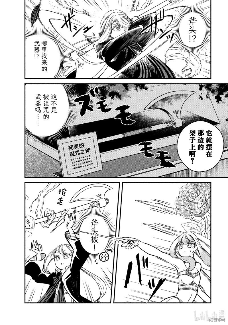 第28.1话