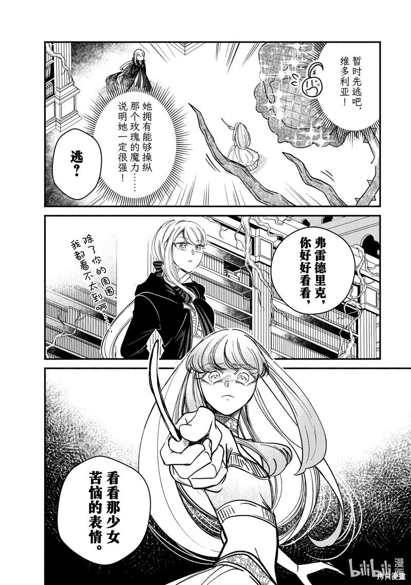 第28.1话