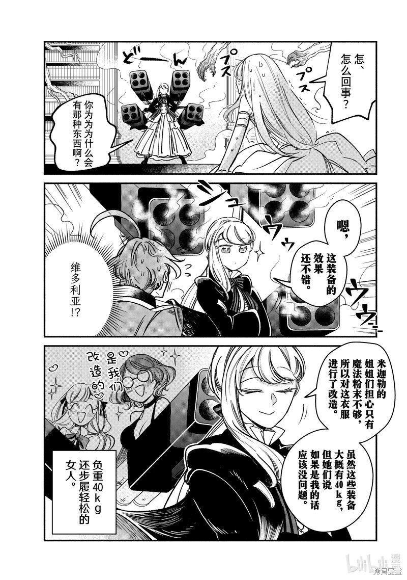 第28.2话