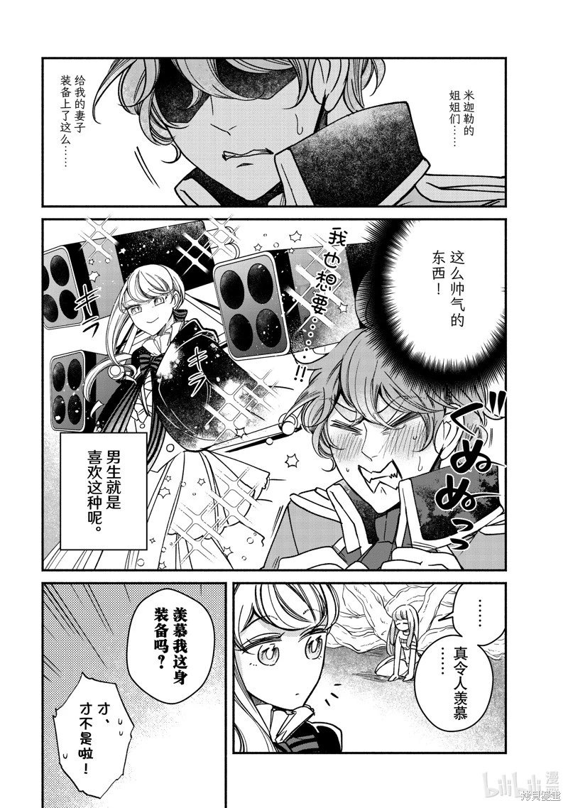 第28.2话