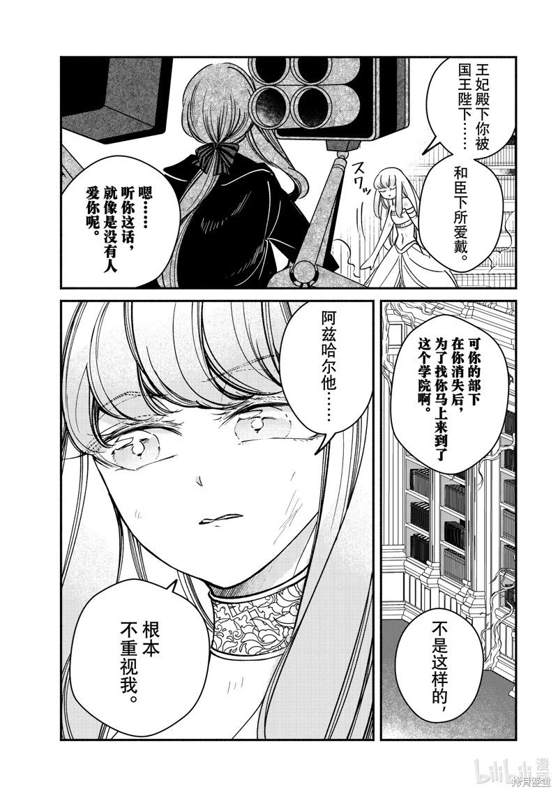 第28.2话