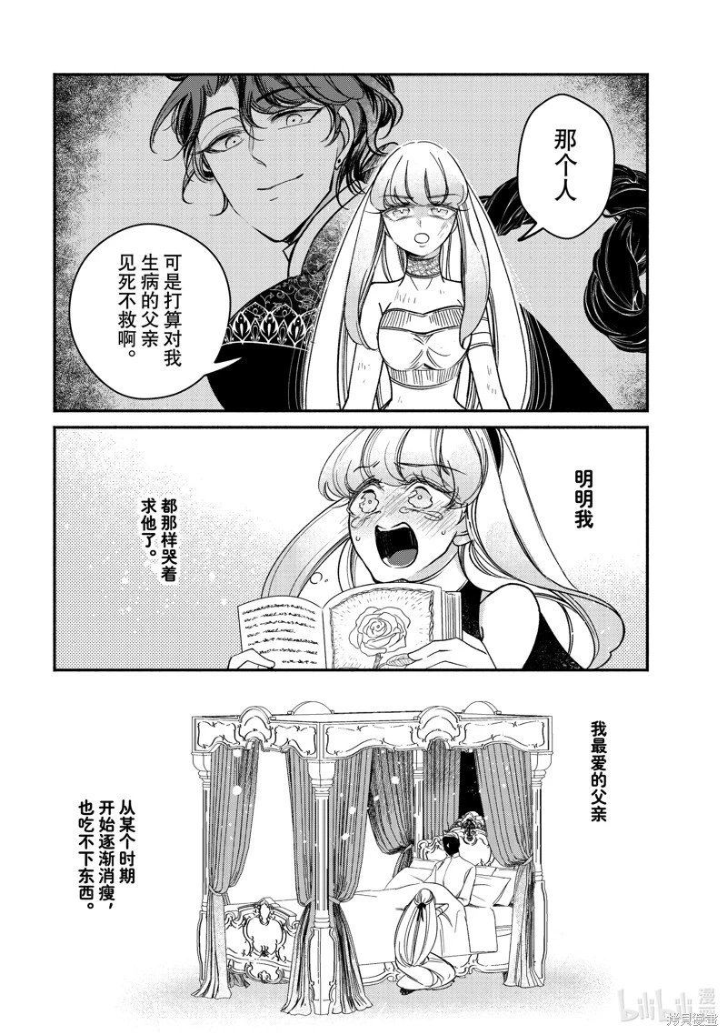 第28.2话