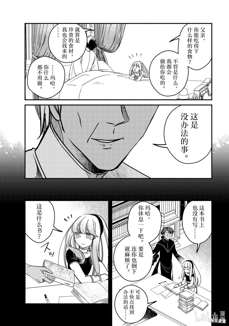 第28.2话