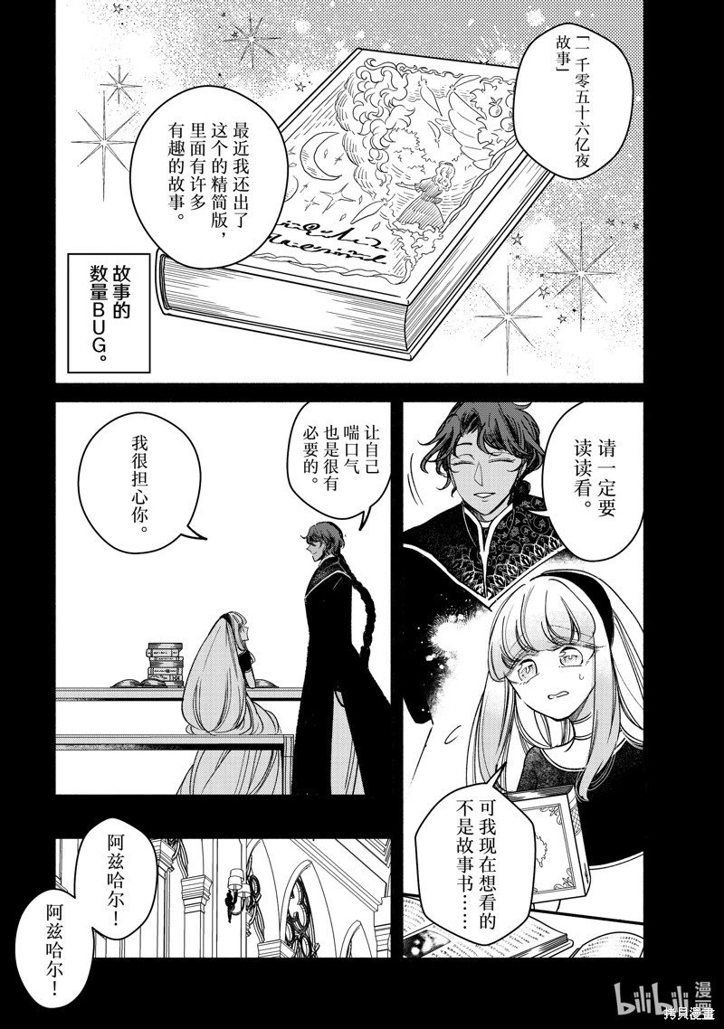 第28.2话