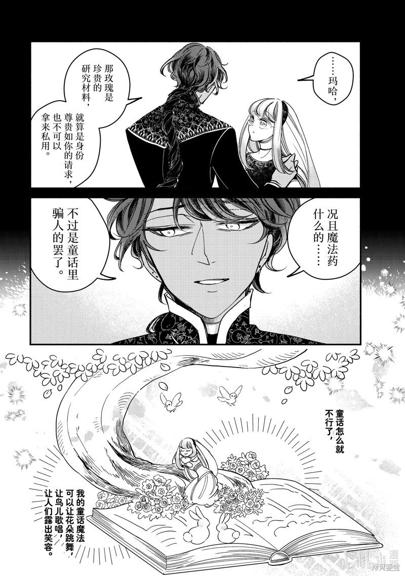 第28.2话