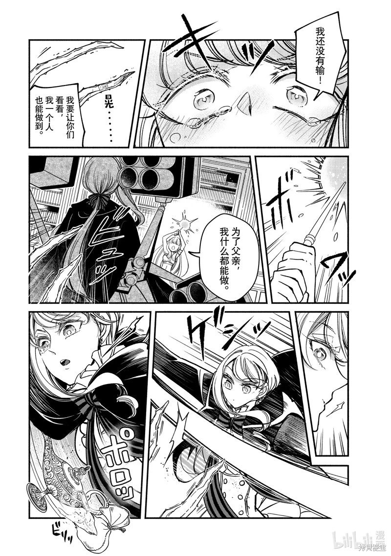 第28.3话
