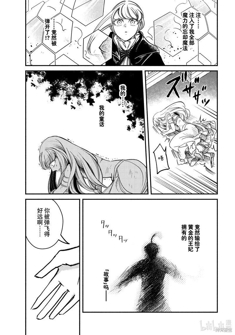 第28.3话