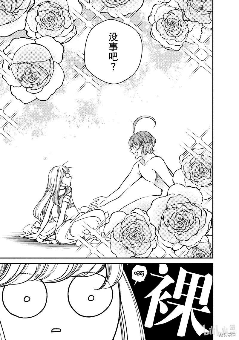 第28.3话