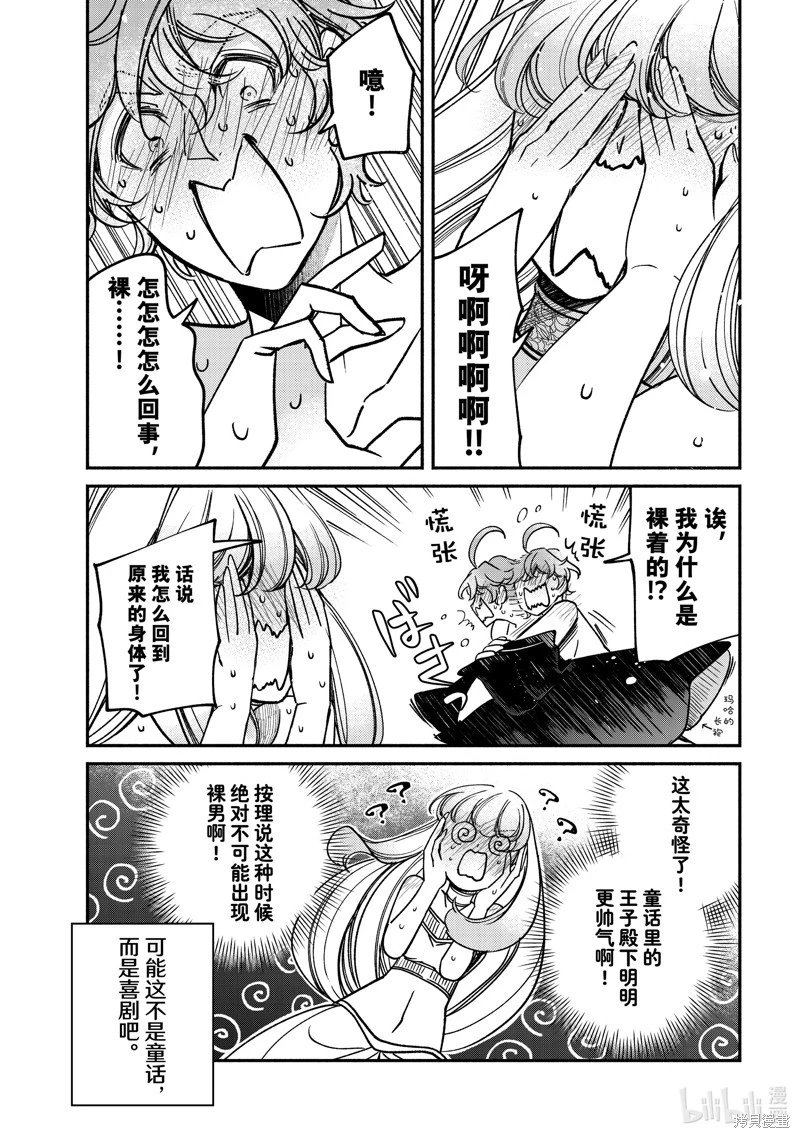 第28.3话