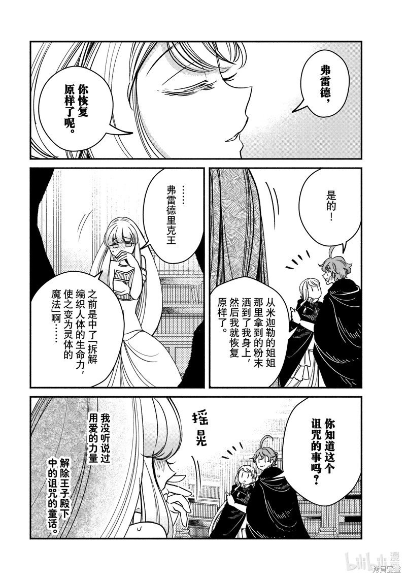 第28.3话