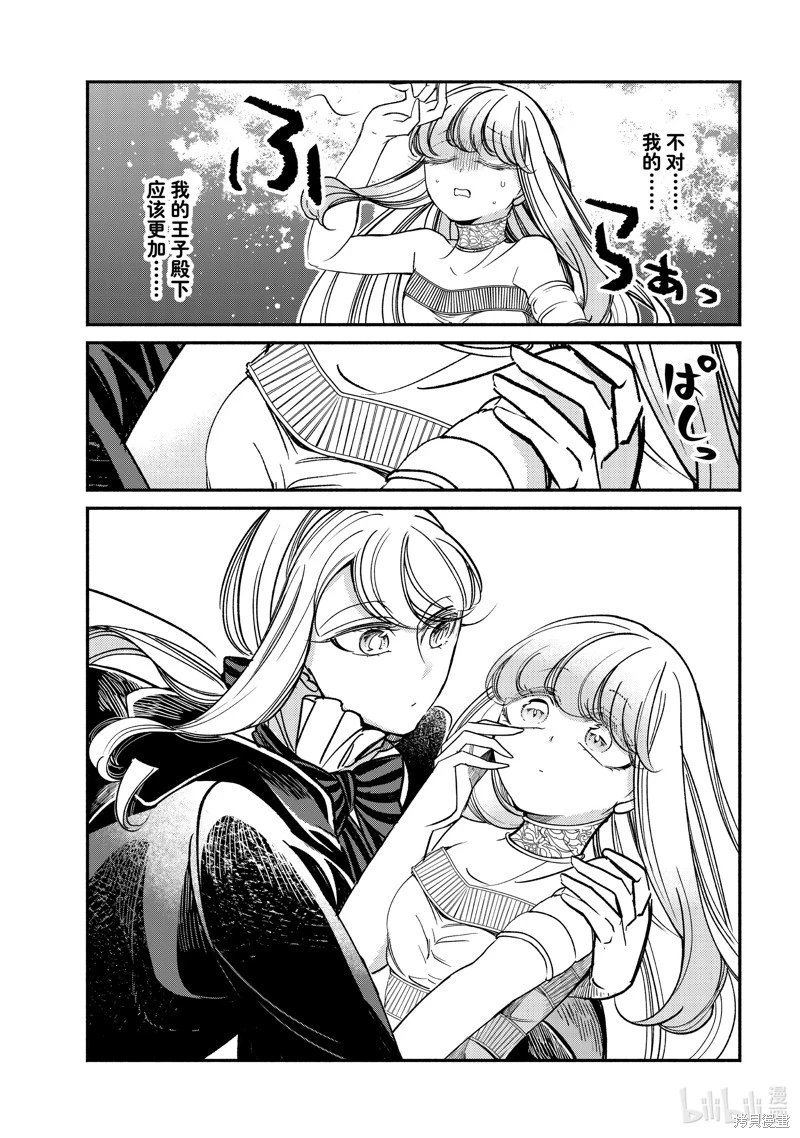 第28.3话