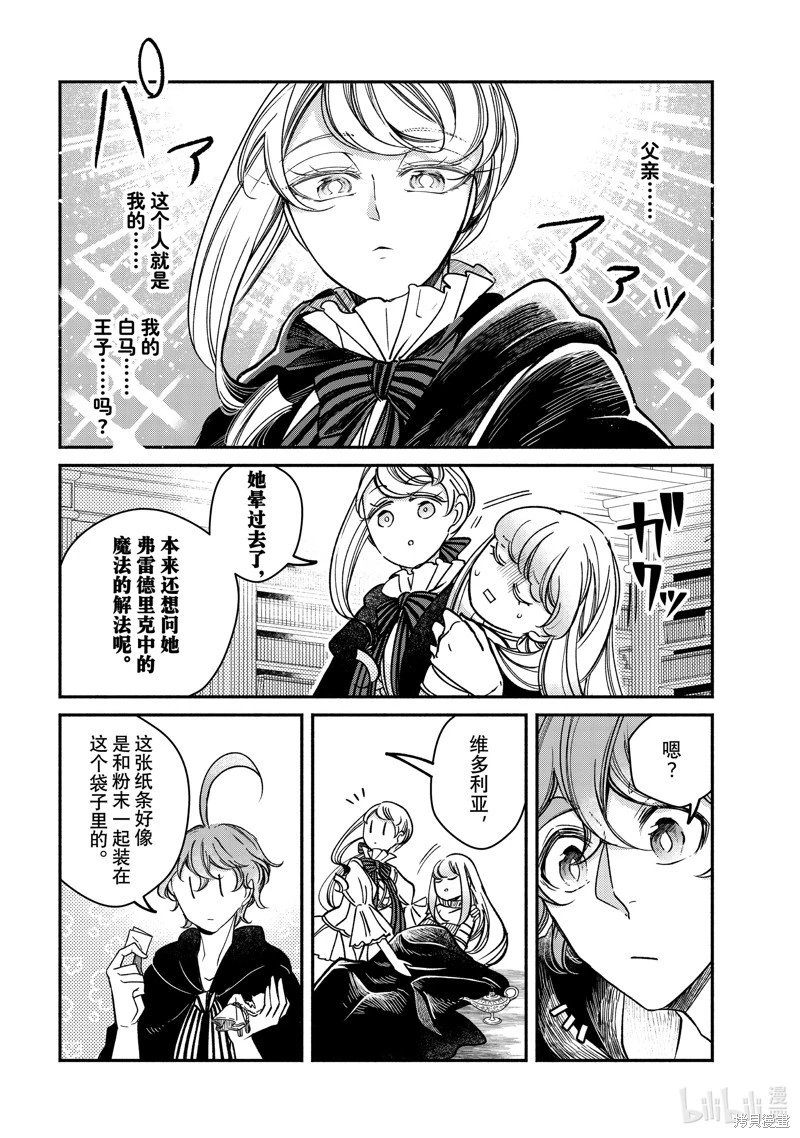 第28.3话