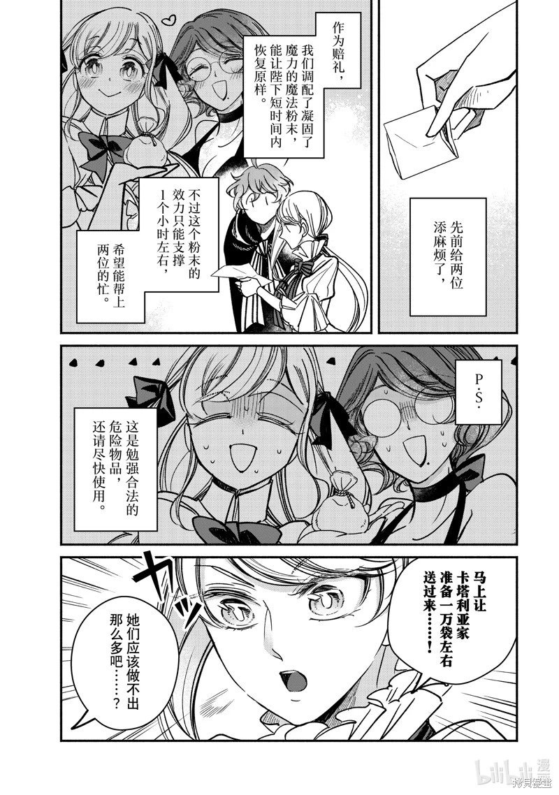 第28.3话