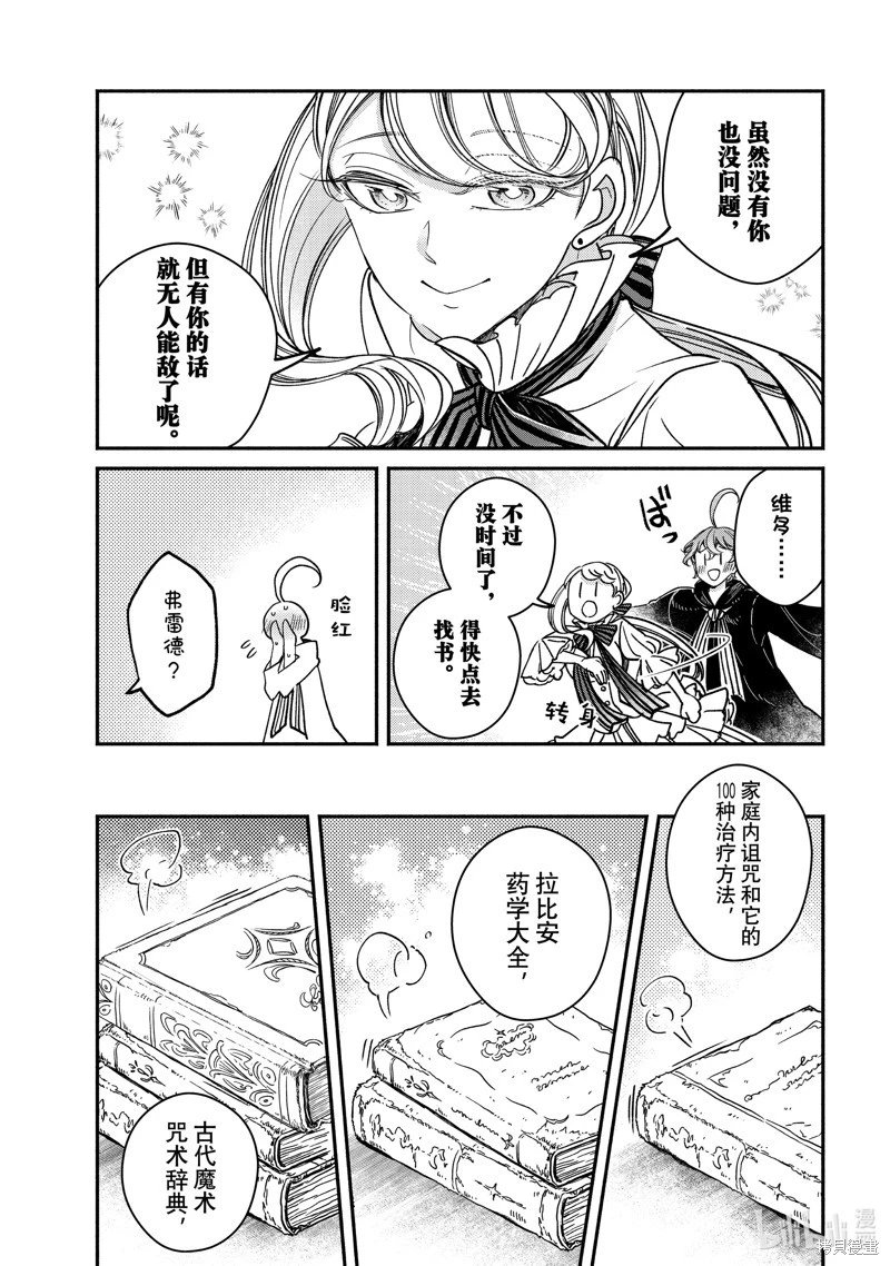 第28.4话