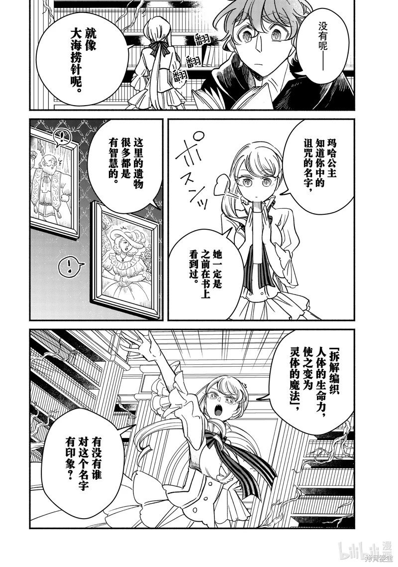 第28.4话