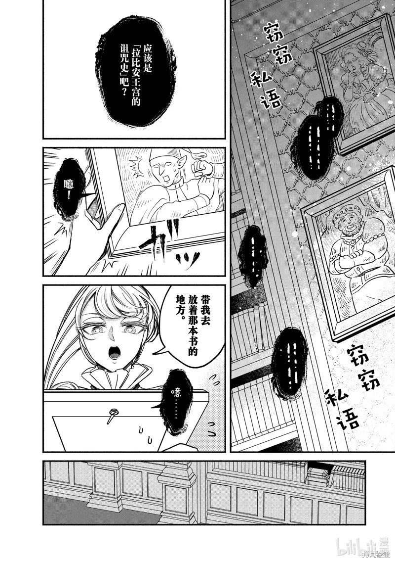 第28.4话