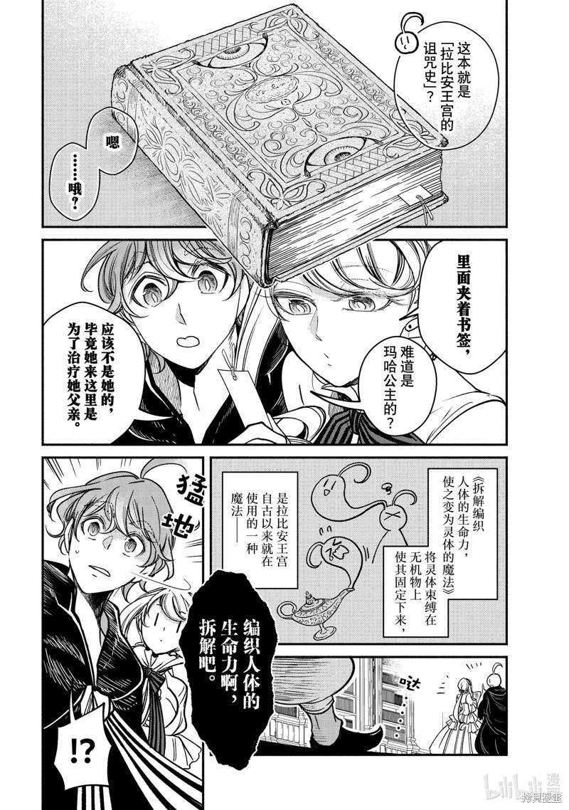 第28.4话