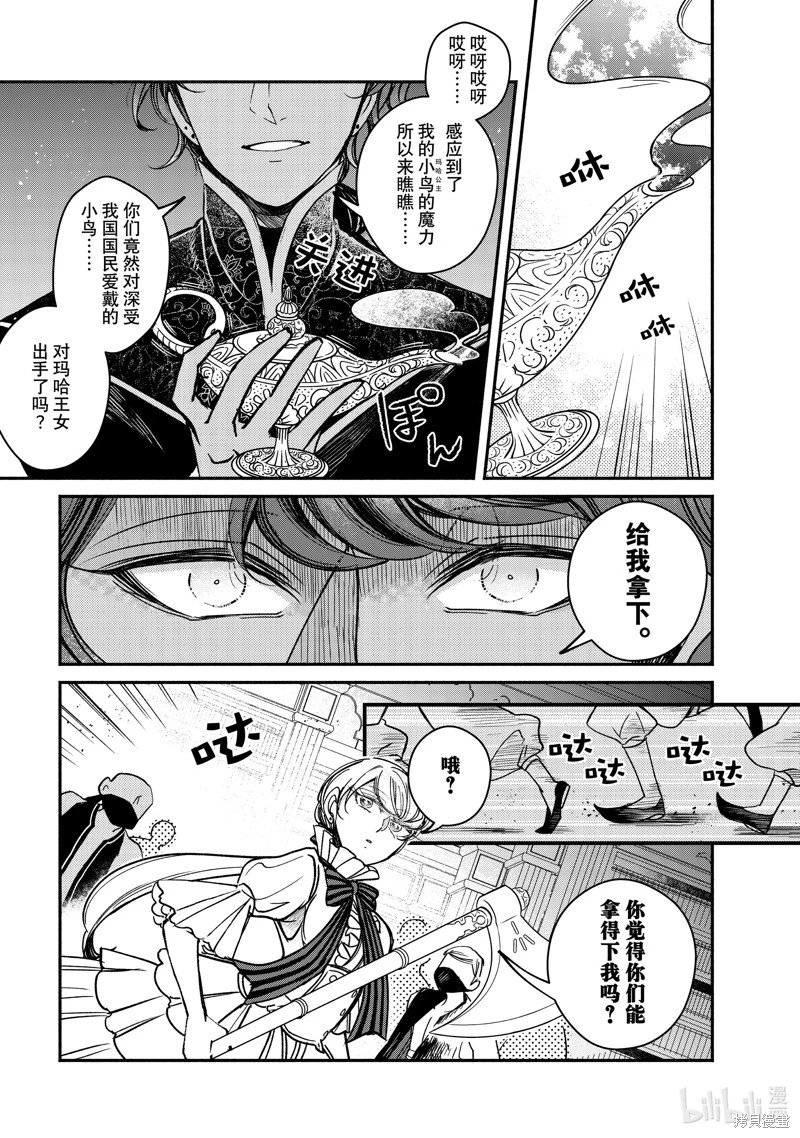 第28.4话