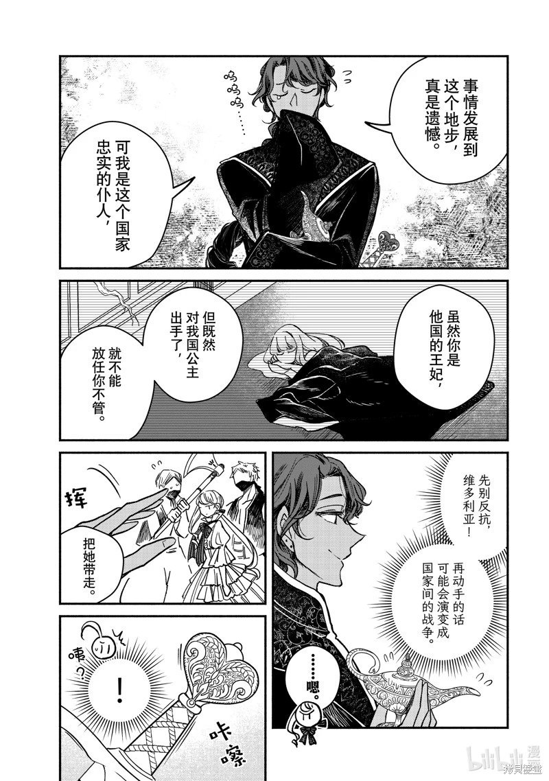 第28.4话