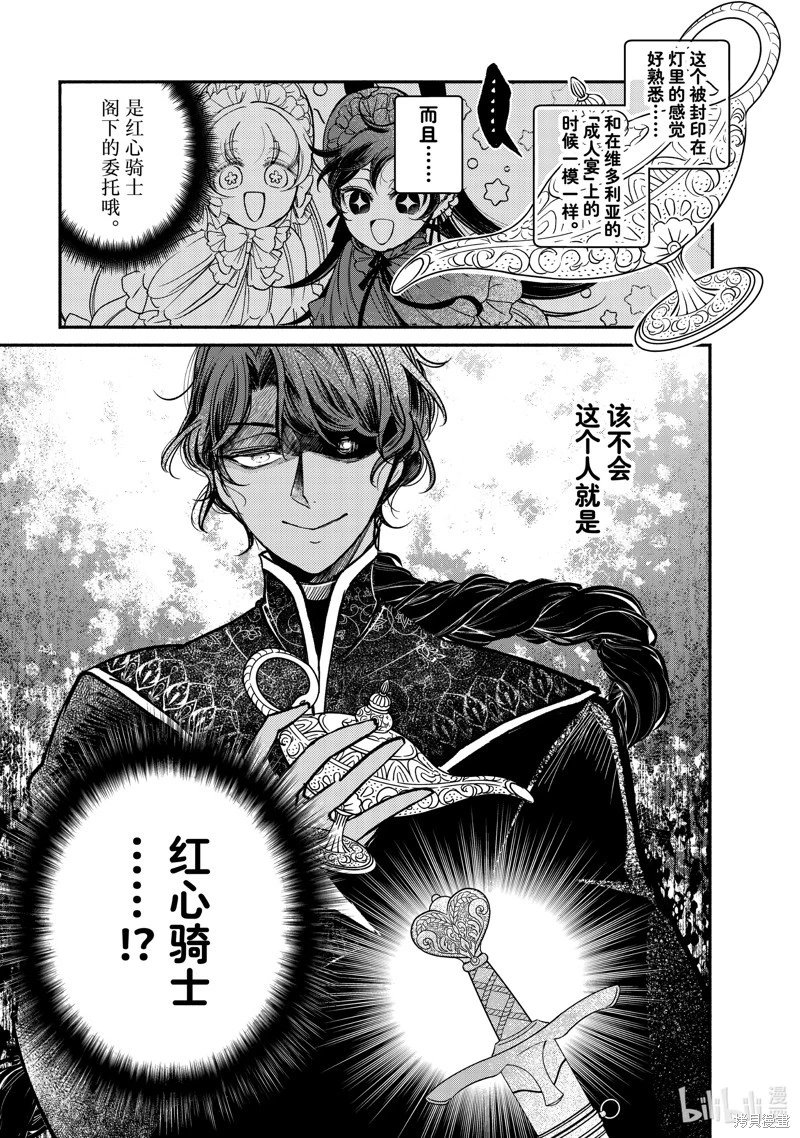 第28.4话