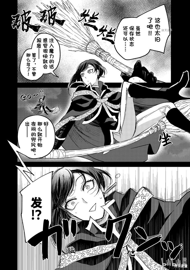 第06话