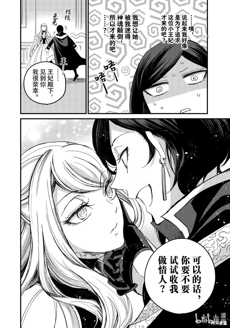 第06话