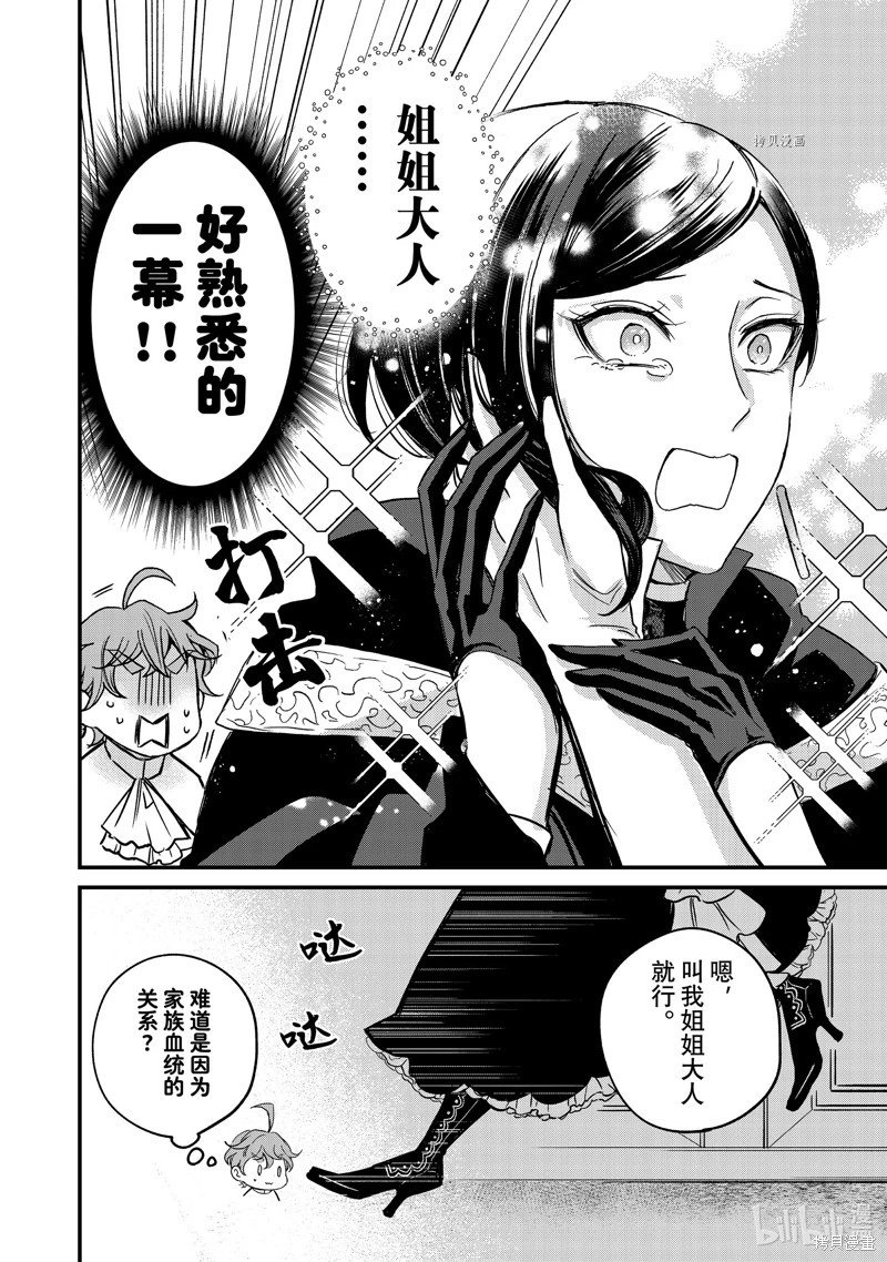 第06话