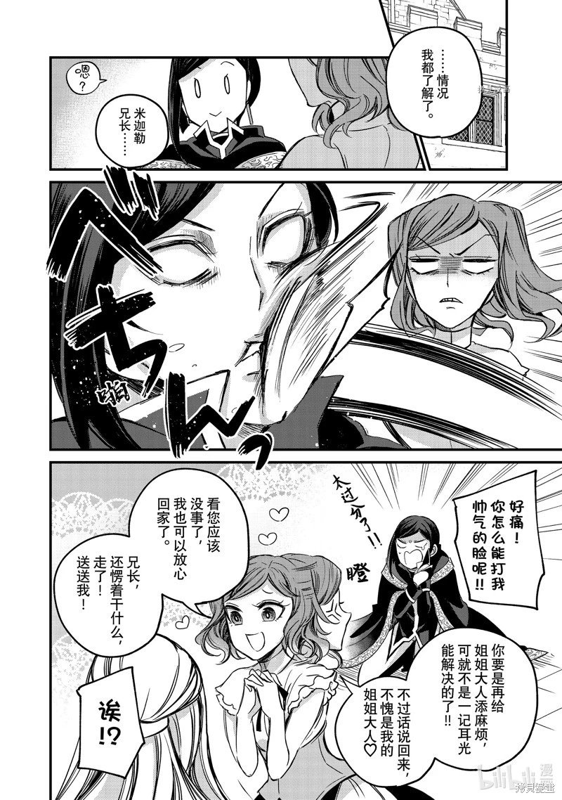 第06话
