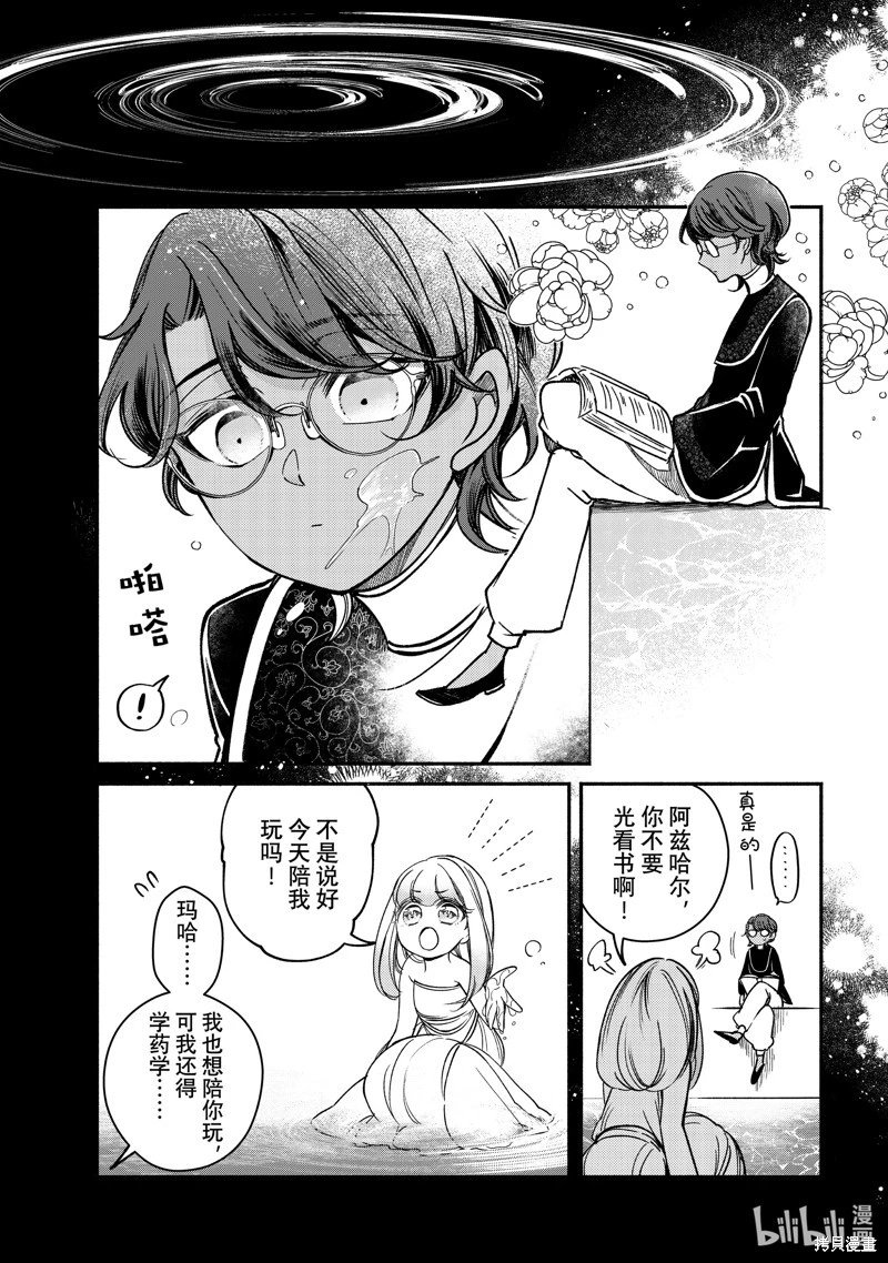 第29.1话