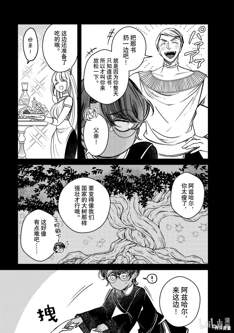 第29.1话