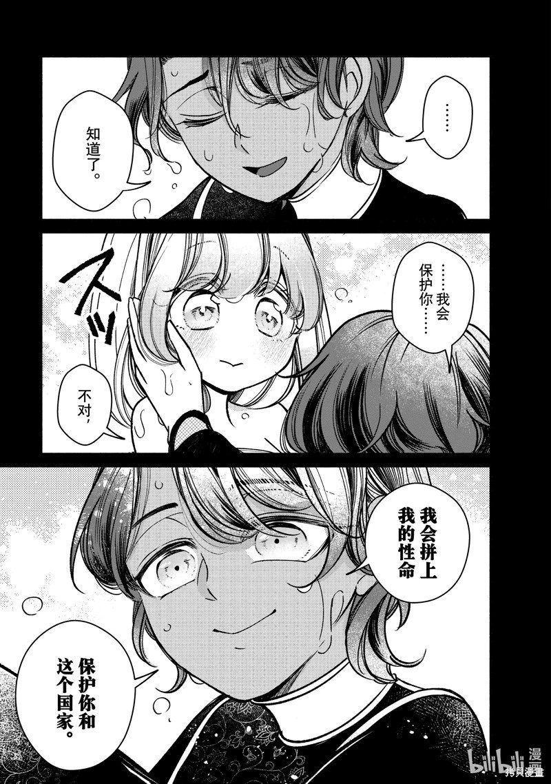 第29.1话