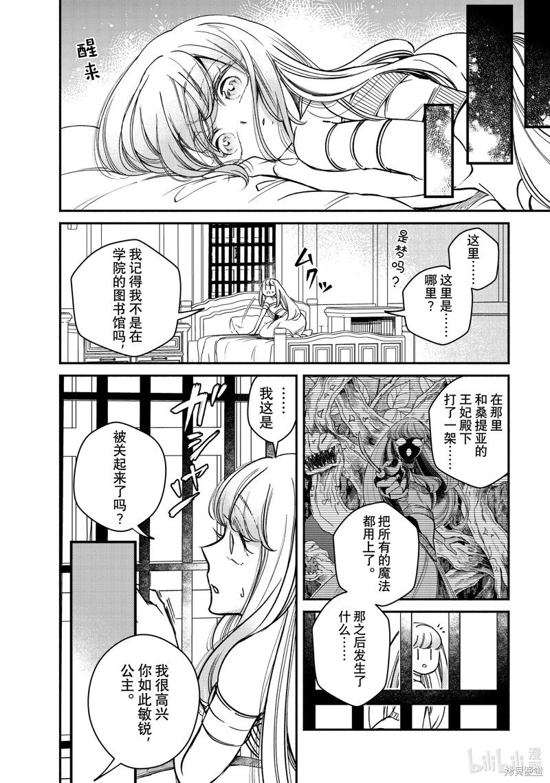 第29.1话