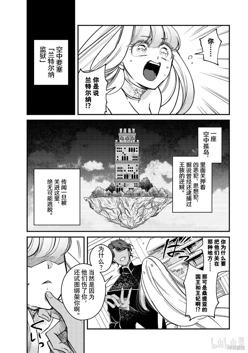 第29.2话