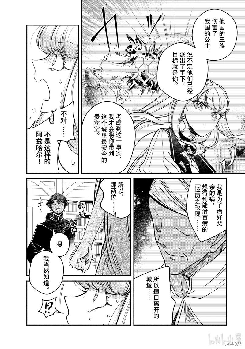 第29.2话