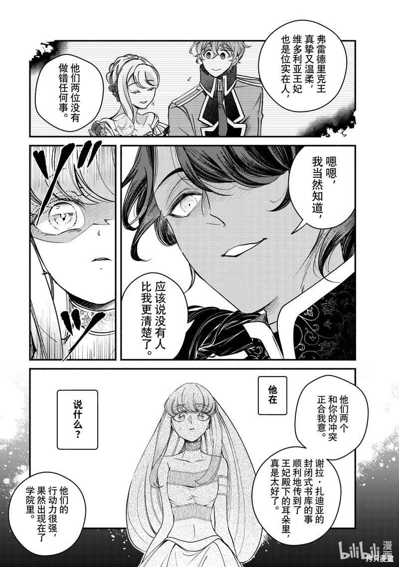 第29.2话
