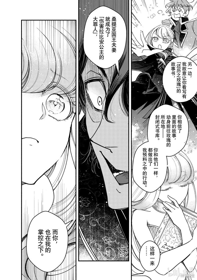 第29.2话