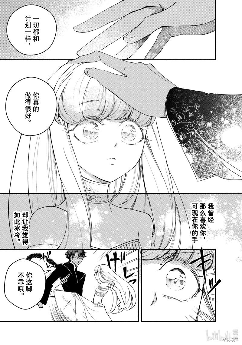 第29.2话