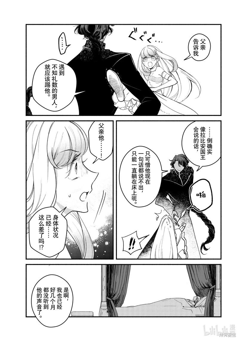 第29.2话