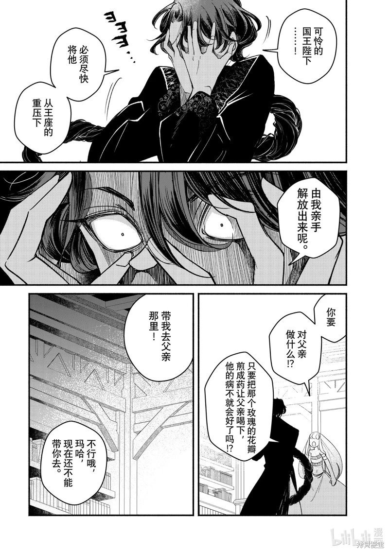 第29.2话