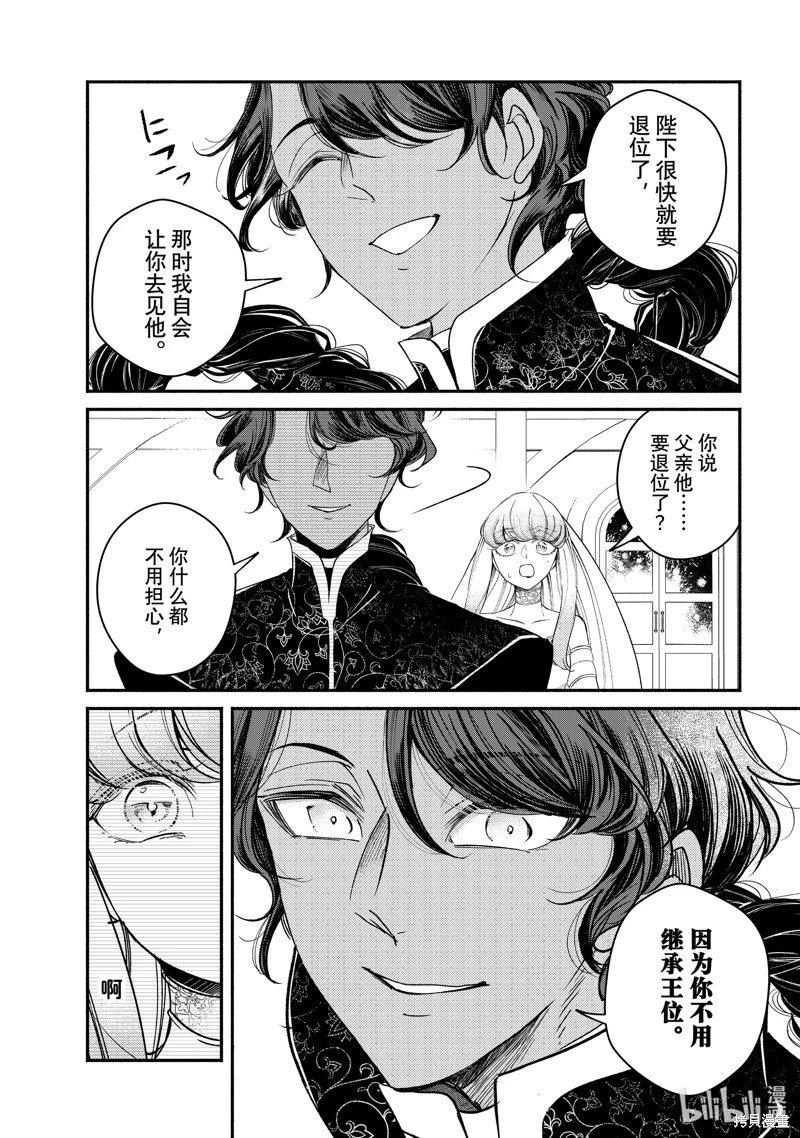 第29.2话