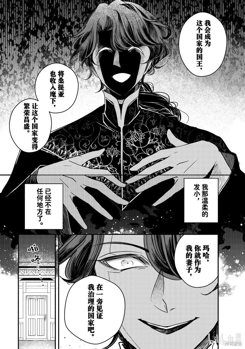 第29.2话