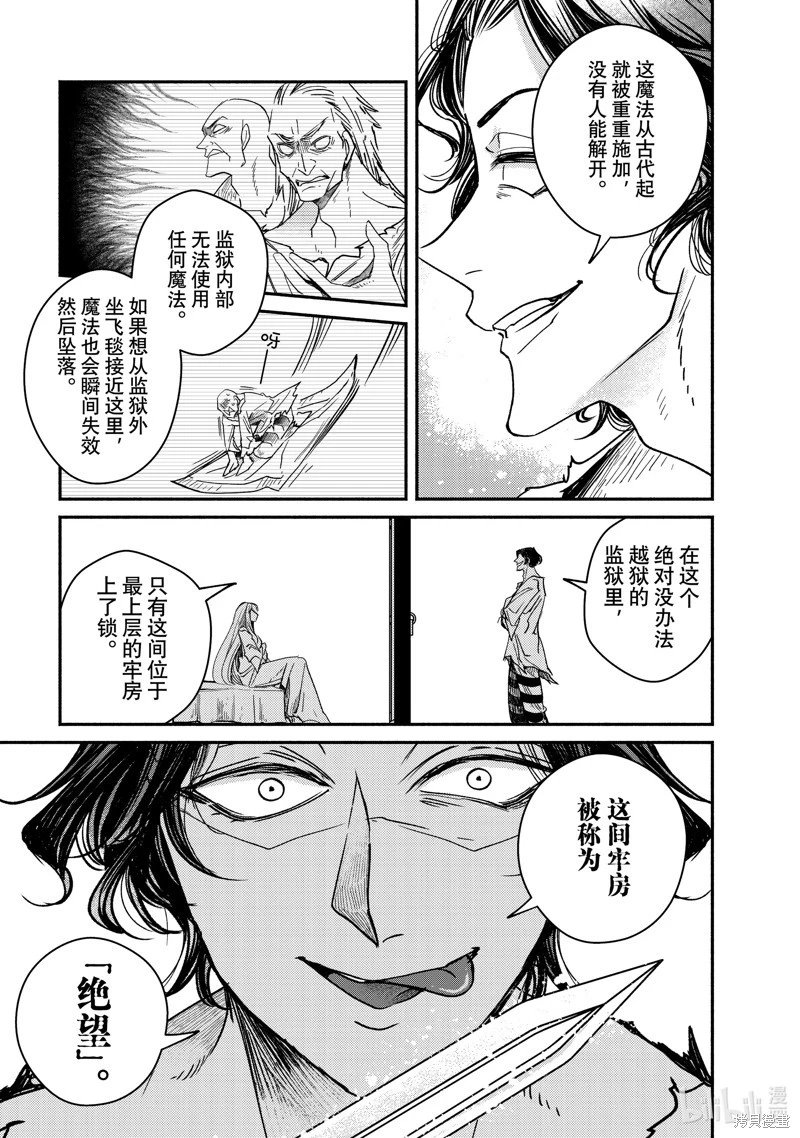 第29.3话