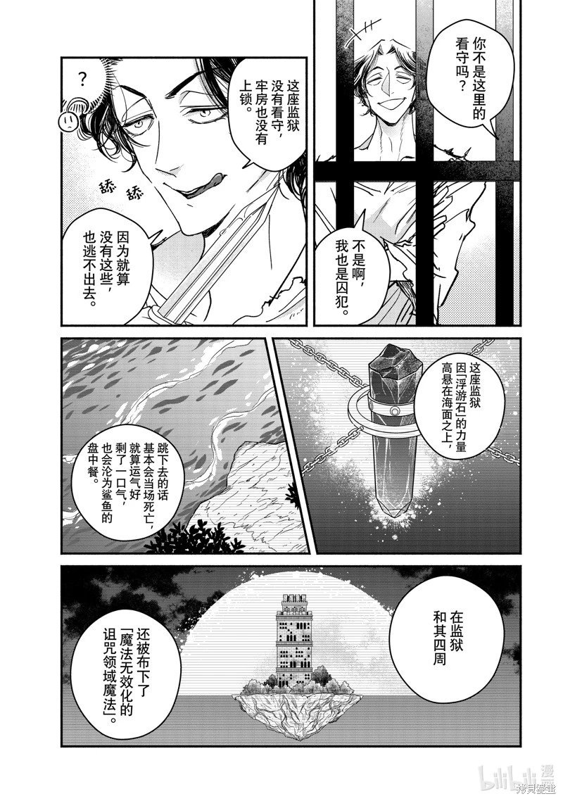 第29.3话