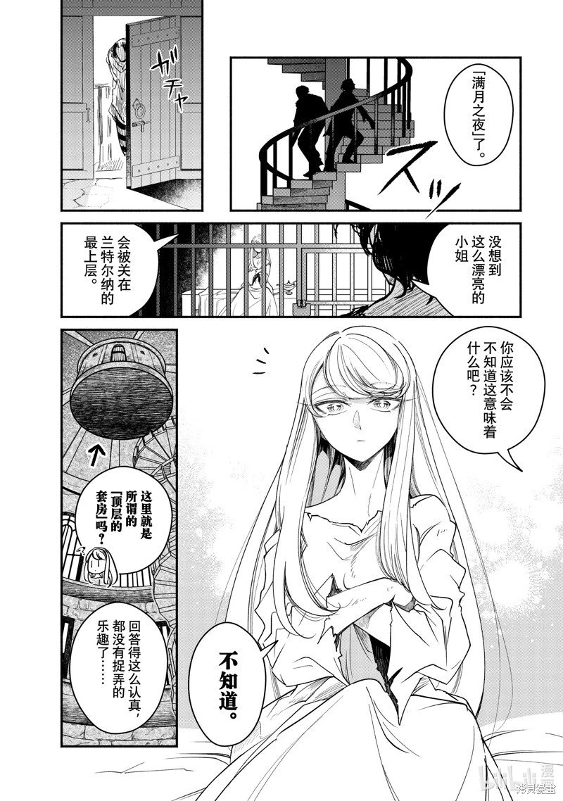 第29.3话