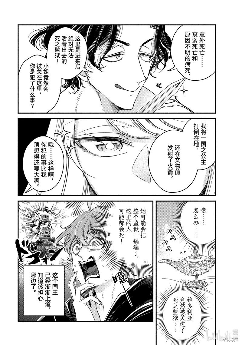 第29.3话