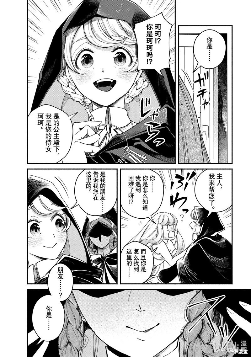 第29.3话
