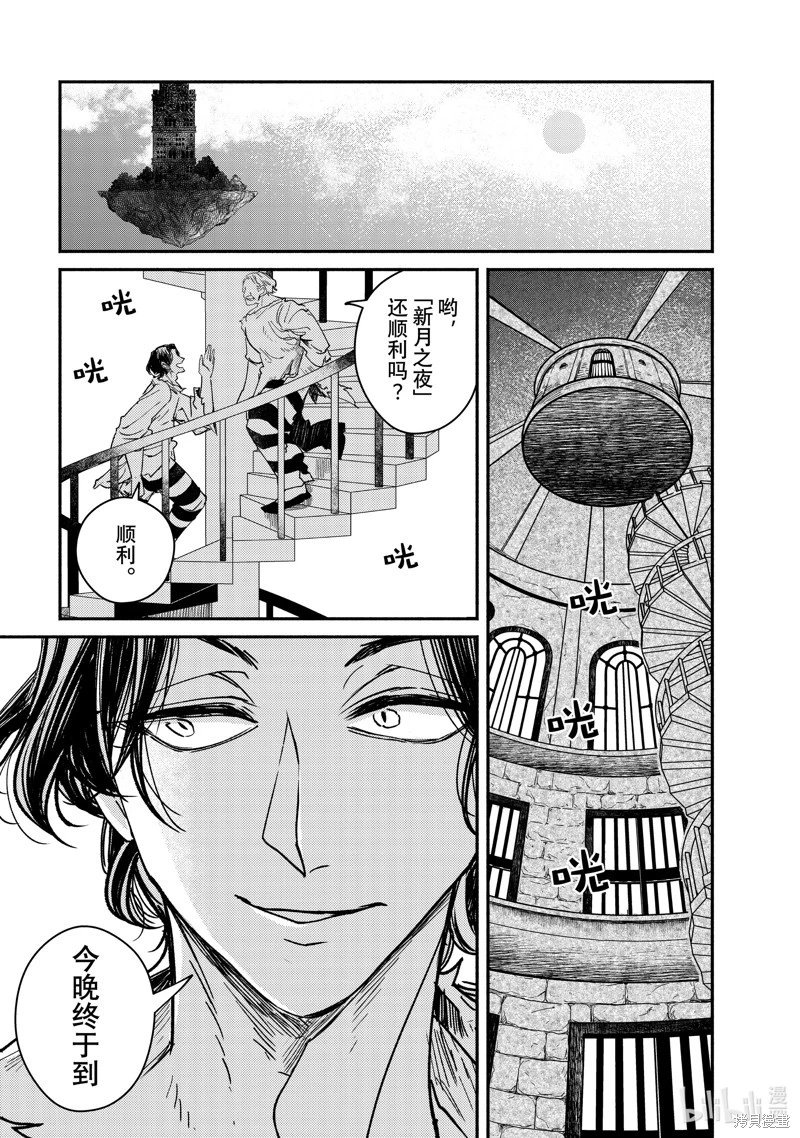 第29.3话